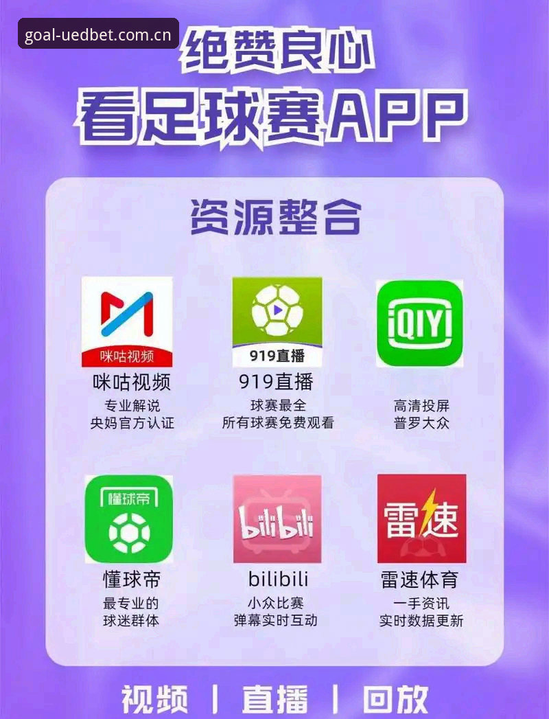 uedbet滚球体育直播app安卓版 体验uedbet滚球体育直播app安卓版的3个关键细节