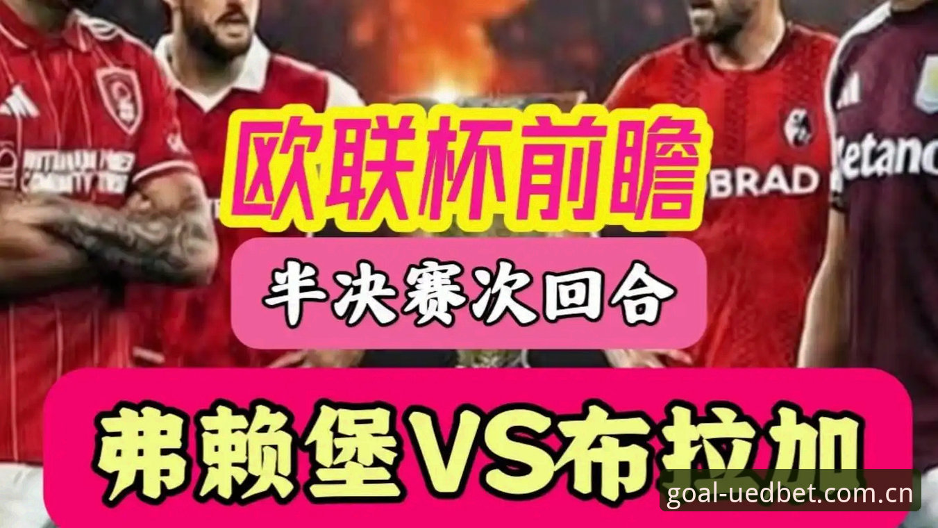 5项欧战纪录+600胜里程碑：埃梅里如何用一座欧联杯封神