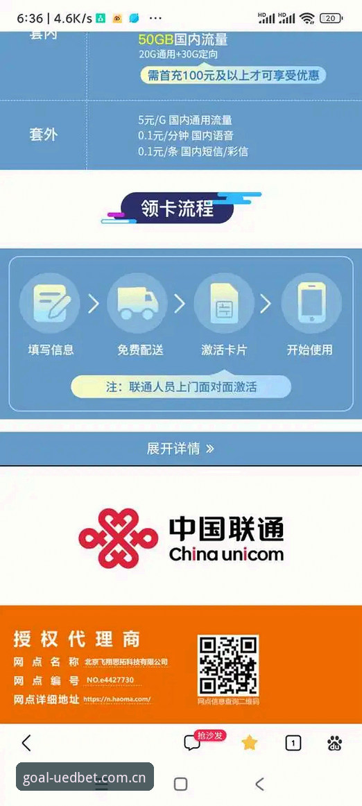 UED体育平台移动端部署指南：uedbet怎么下载必备与v2.3.5版本观察